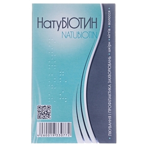 Натубиотин таблетки по 5 мг 60 шт. (30х2)