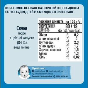 Пюре Gerber Кольорова капуста 80 г