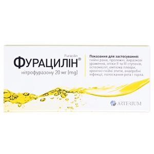 Фурацилин таблетки по 20 мг 20 шт. (10х2) - Артериум