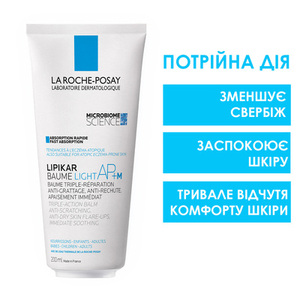 Бальзам La Roche-Posay Липикар АР+М Лайт липидовосстанавливающий легкий для сухой кожи 200 мл
