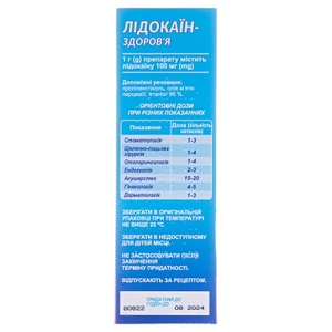 Лидокаин спрей 10 % по 38 г во флаконе 1 шт. - Здоровье