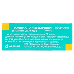 Тиамина Хлорид-Дарница раствор для инфузий 50 мг/мл в ампулах по 1 мл 10 шт. (5х2)