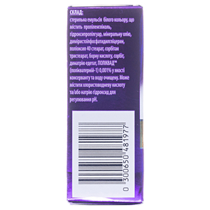 Сістейн Компліт засіб для зволоження очей 10мл