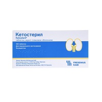 Кетостерил таблетки 100 шт. (20х5)