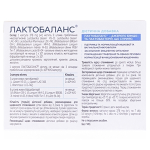 Лактобаланс капс.№28