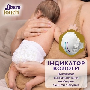 Подгузники Libero Touch 1 №22