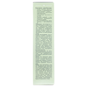 Крем-бальзам Еліксир Живокост Сабельник 75 мл