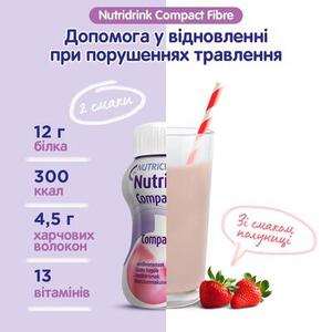 Нутрідрінк Компакт полуниця 4х125 мл