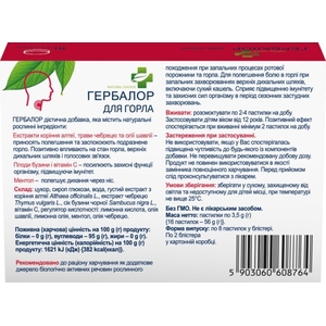 Гербалор для горла пастилки №16