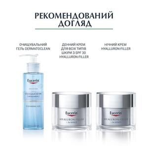 Сироватка Eucerin 83587 Гіалурон-ФіллерАнтиокс вдосконалення структури шкіри звуження пор та пом`якшення перших зморшок 30мл