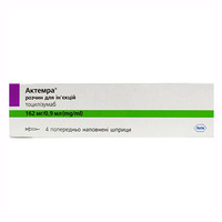 Актемра раствор для инъекций 162 мг/0,9 мл в шприцах 4 шт.