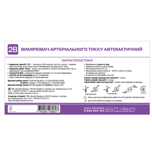 Тонометр 2В МВ-300I автоматичний