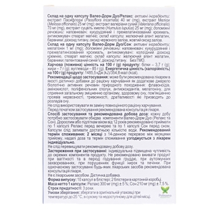 Валео-Дорм Дуо капс.№20