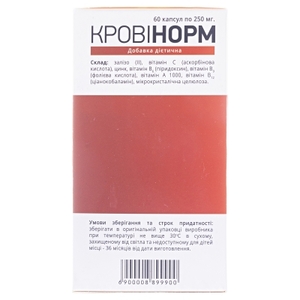 Кровінорм капс. 250 мг № 60