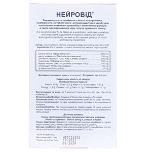 Нейровід капс. №30