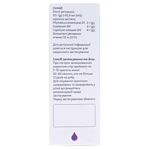 Тонзипрет капли 50 мл во флаконе 1 шт.