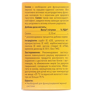 Селен табл. 0.1мг №30 фл