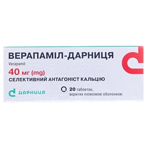 Верапамил-Дарница таблетки по 40 мг 20 шт. (10х2)