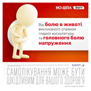 Но-Шпа форте таблетки по 80 мг 24 шт.