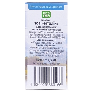 Масло облепиховое АЛТАЙ 50МЛ