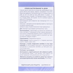Подорожника большого листья по 1.5 г в фильтр-пакетиках 20 шт. - Лектравы