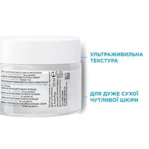 Крем La Roche-Posay Нутрітік Інтенс Ріш живильний для сухої шкіри 50 мл