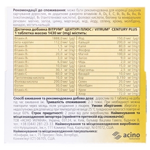 Витрум Центури Плюс табл. п/о №30