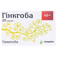Гинкгоба капсулы по 40 мг 20 шт. (10х2)