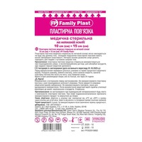 Пластырная повязка FP Family Plast нетканая стерильная 10х15см №1