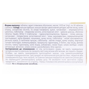 Витрум Центури Плюс табл. п/о №30