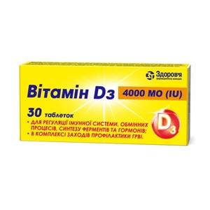 Вітамін D3 4000 МО табл.№30