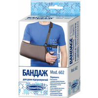 Бандаж д/руки поддерживающий р.1 Белоснежка