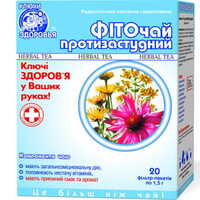 Фиточай №14 Фито противопростудный ф/п 1.5г N20 Ключи Здоровья