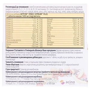 Витрум Плюс табл. п/о №30