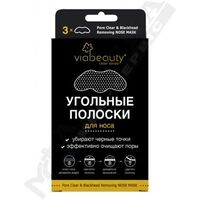 Полоски для носа Via Beauty угольные очищающие 3 шт