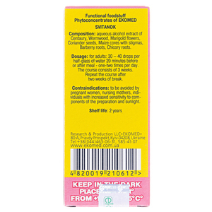 Свитанок капли 30 мл