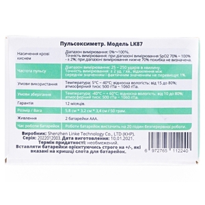 Пульсоксиметр LK 87