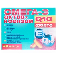 Омега-3 актив + Коензим Q10 Форте капс. №32