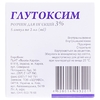Глутоксим розчин для інєкцій 3% в ампулах 2 мл 5 шт.