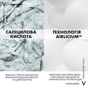 Средство Vichy для комплексной коррекции проблемной кожи Нормадерм 50 мл
